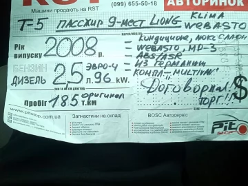 Авто Volkswagen Transporter 2007 № 7116164