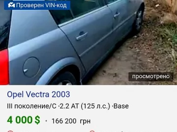 Авто Opel Signum 2003 № 7359886