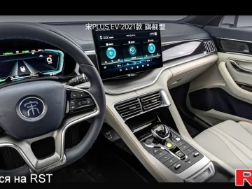 Авто BYD Song-Plus 2022 № 7378705