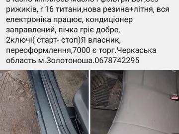Авто Renault Megane 2010 № 7458350