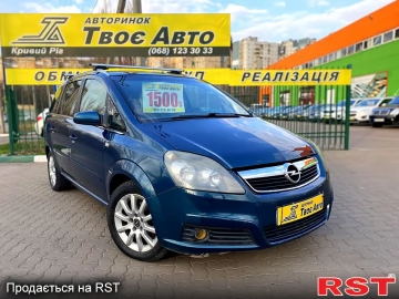 Авто Opel Zafira 2007 № 7564762