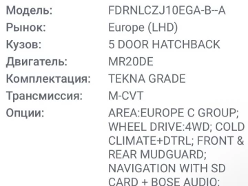 Авто Nissan Qashqai 2011 № 7656437
