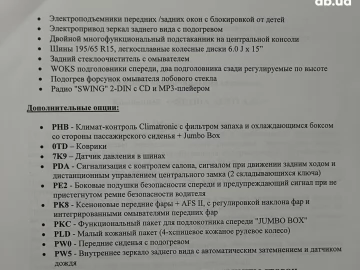 Авто Skoda Octavia 2010 № 7731434