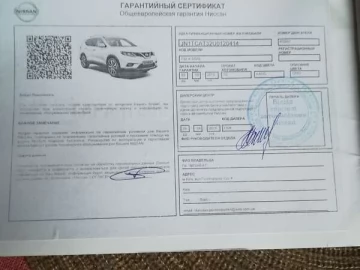 Авто Nissan X-Trail 2018 № 7125869