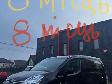 Авто Citroen E-Berlingo 2016 № 7397114