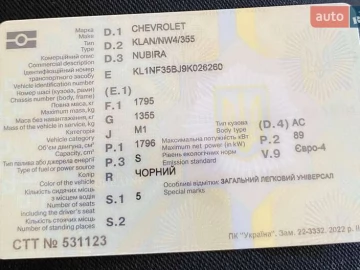 Авто Chevrolet Nubira 2008 № 7505431