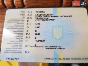 Авто Toyota Land Cruiser 2004 № 7521266