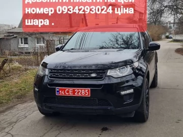 Авто Land Rover Discovery Sport 2017 № 7525013