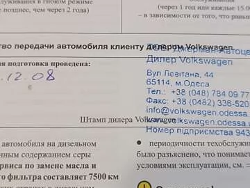Авто Volkswagen Touran 2008 № 7627555
