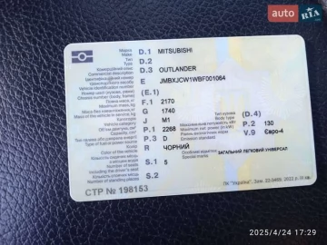 Авто Mitsubishi Outlander 2010 № 7642032