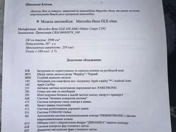 Авто Mercedes Gle-Class 2016 № 7649887