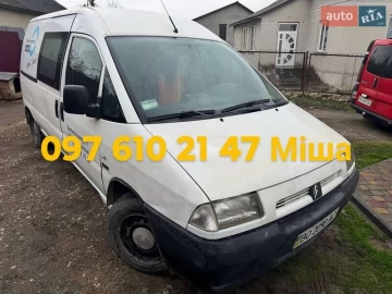 Авто Citroen Jumpy 2001 № 7670614