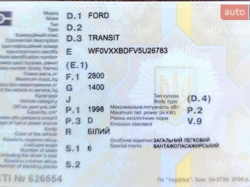 Авто Ford Transit Connect 2005 № 7710798