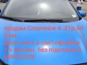 Авто KIA Sportage 2021 № 7777961