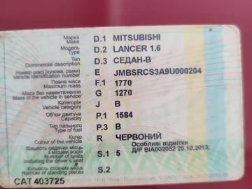 Авто Mitsubishi Lancer 2008 № 7779864