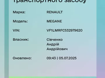 Авто Renault Megane 2004 № 7793753