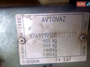 Авто ВАЗ 1119 Калина 2008 № 7795689