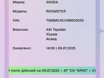 Авто Skoda Roomster 2009 № 7805790