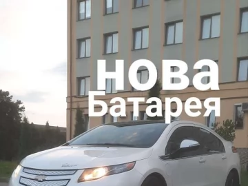 Авто Chevrolet Volt 2012 № 7807421
