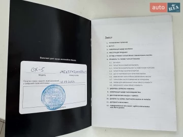 Авто Mazda Cx-5 2023 № 7810260