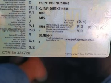 Авто Chevrolet Lacetti 2007 № 7827490