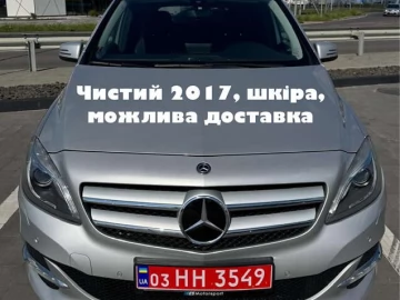 Авто Mercedes B-Class 2017 № 7832681