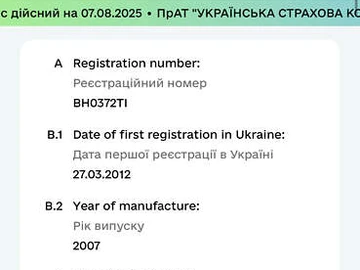 Авто BMW X5 2007 № 7846284