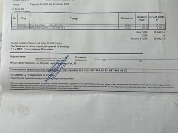 Авто Volkswagen Tiguan 2018 № 7848909