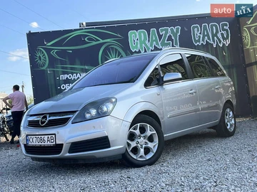 Авто Opel Zafira 2006 № 7897044