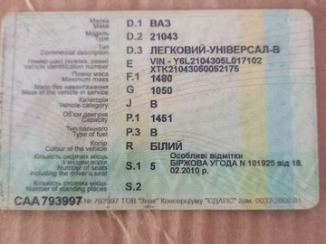 Авто ВАЗ 2104 2006 № 7910885