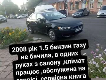 Авто Mitsubishi Lancer 2008 № 7912573