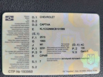 Авто Chevrolet Captiva 2012 № 7932419