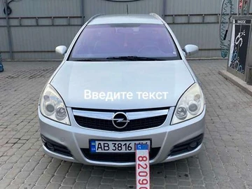 Авто Opel Vectra 2008 № 8028289