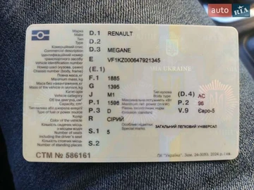 Авто Renault Megane 2012 № 8053650
