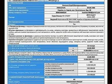 Авто Volkswagen Passat 2013 № 8053913