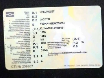 Авто Chevrolet Lacetti 2004 № 8068498
