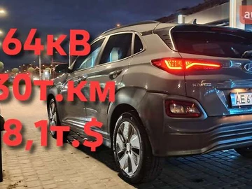 Авто Hyundai Kona 2019 № 8079173