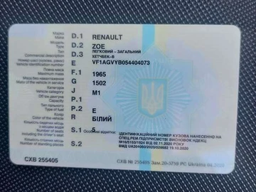 Авто Renault Zoe 2015 № 8154663