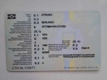 Авто Citroen Berlingo 2017 № 8181069