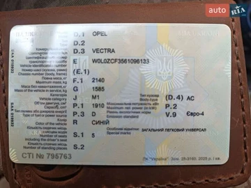 Авто Opel Vectra 2006 № 8186753