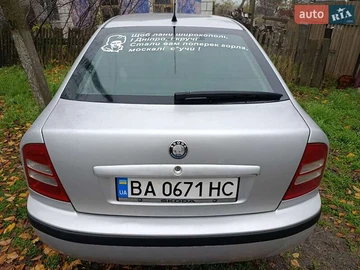 Авто Skoda Octavia 2001 № 8240183
