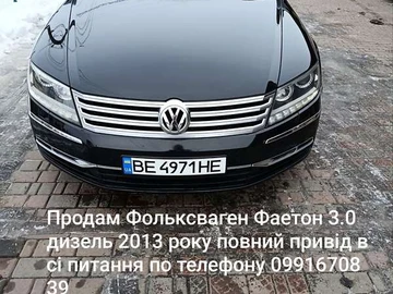 Авто Volkswagen Phaeton 2013 № 8377133
