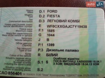 Авто Ford Fiesta 2007 № 8406186