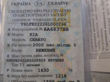 Авто KIA Cerato 2005 № 8424221