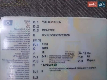 Авто Volkswagen Crafter 2007 № 8424233