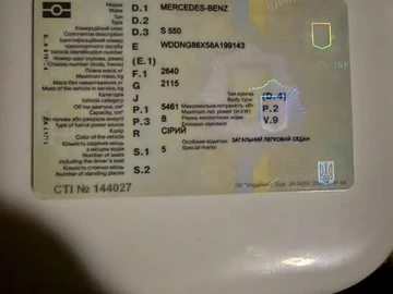 Авто Mercedes S-Class 2007 № 8508147