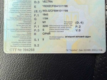 Авто Opel Vectra 2004 № 8591339