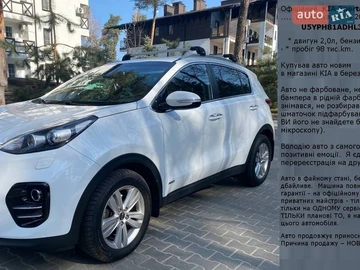 Авто KIA Sportage 2017 № 8613557