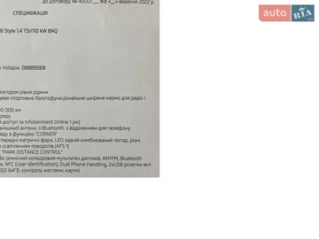 Авто Skoda Octavia 2022 № 8614696