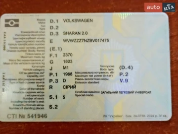 Авто Volkswagen Sharan 2011 № 8637140
